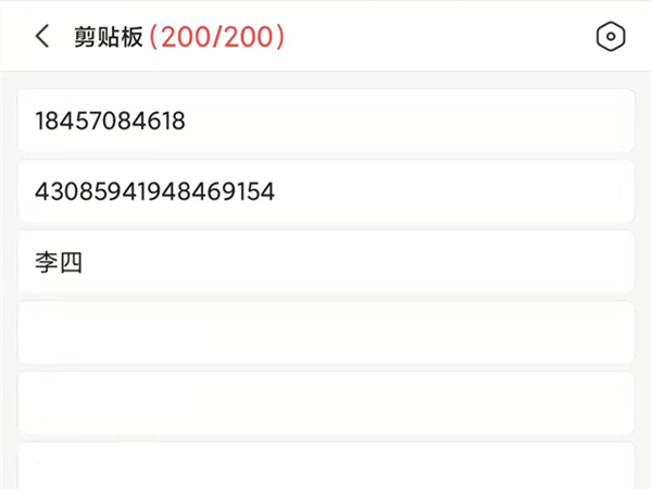 医鹿抢九价如何快速填信息？医鹿抢九价快速填信息的方法