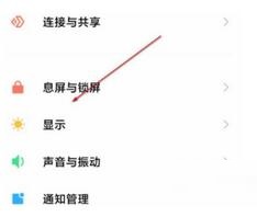 小米12有没有DC调光功能?小米12DC调光功能设置方法