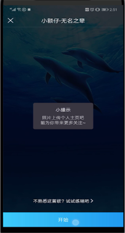 酷狗音乐k歌上传歌曲的操作教程