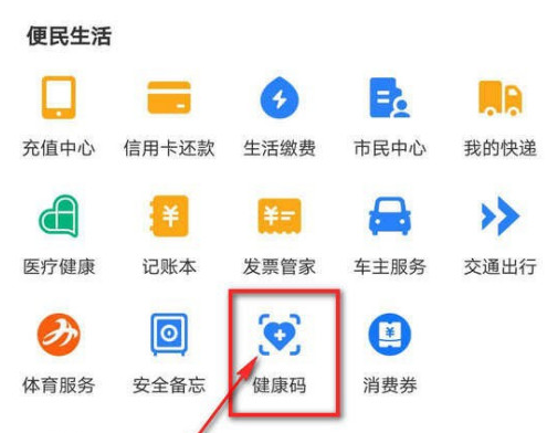 支付宝苏康码怎么添加附属卡 苏康码怎么添加家庭成员