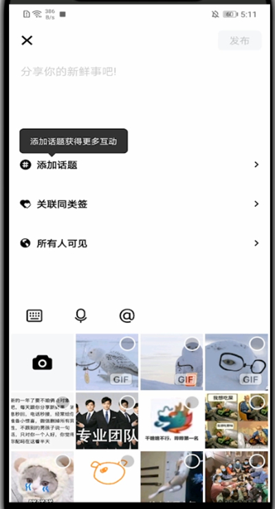 玩吧怎么发动态?玩吧里发动态的操作步骤