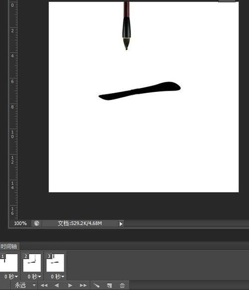 ps如何制作毛笔写字的动画?ps制作毛笔写字的动画教程