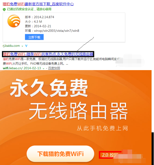 猎豹wifi校园大使申请的详细操作