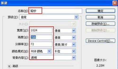 photoshop怎么制作风中飞扬的薄纱？photoshop制作风中飞扬的薄纱教程分享