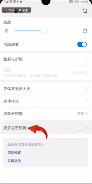 华为手机设置竖屏锁定的基础操作介绍