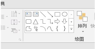 PPT布尔运算如何使用 PPT中布尔运算使用操作内容
