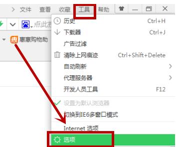 360浏览器取消页面下方好搜推荐的相关操作步骤