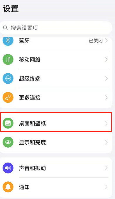 鸿蒙os如何切换航空人主题?华为鸿蒙os切换航空人主题方法
