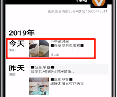 微信朋友圈转发的简单操作教程