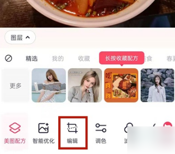 美图秀秀怎么修改尺寸?美图秀秀修改尺寸方法