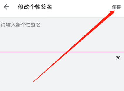 哔哩哔哩安卓版怎么修改个性签名?哔哩哔哩安卓版修改个性签名的方法