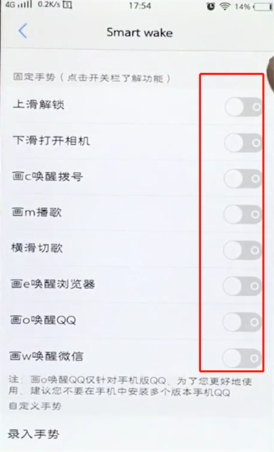 vivo手机中设置黑屏手势的具体方法