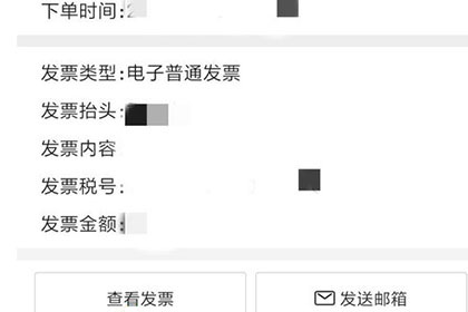 当当网怎么开电子发票 当当网开电子发票方法步骤