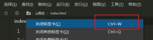 hbuilderx如何关闭标签卡?hbuilderx关闭标签卡教程