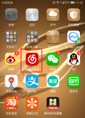 网易云音乐专辑赠送方法