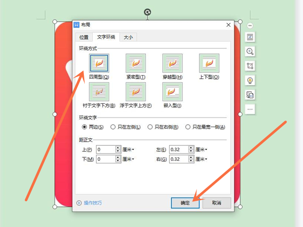 wps放图片进去怎么自由移动?wps移动图片方法