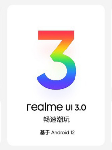 realmeUI 3.0尝鲜版有什么新功能?realmeUI 3.0页面变化及内测报名方法介绍