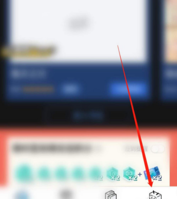 哔哩哔哩漫画流量阅读提醒怎么关闭 哔哩哔哩漫画流量阅读提醒关闭方法