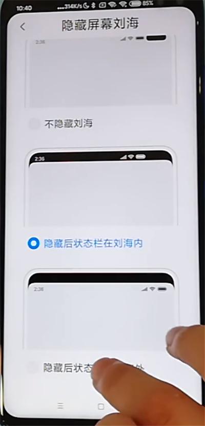 红米k30中隐藏刘海的详细步骤