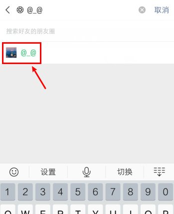 微信朋友圈动态怎么按日期找 微信朋友圈按日期查找内容步骤