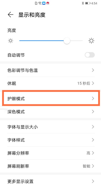 华为mate40pro如何开启防频闪？华为mate40pro开启防频闪操作步骤