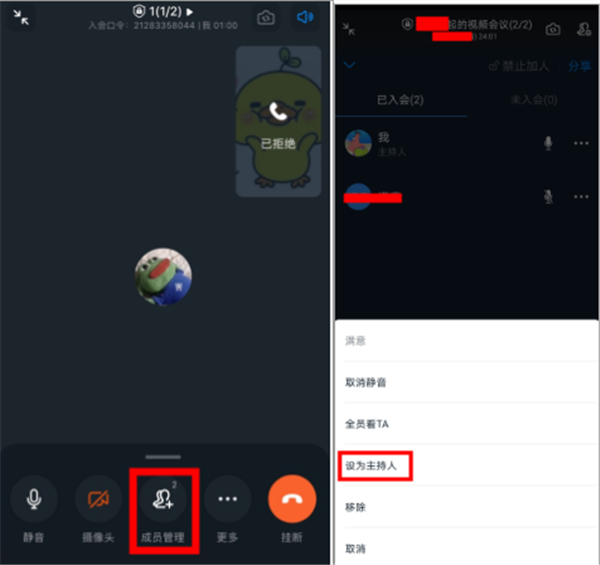 钉钉视频会进快速切换主讲人的方法介绍
