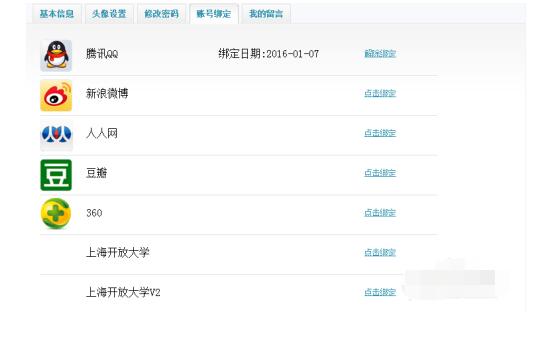 批改网中提交作业的具体方法
