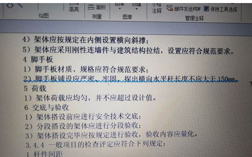 福昕阅读器为文本添加波浪线以及高亮区的操作方法