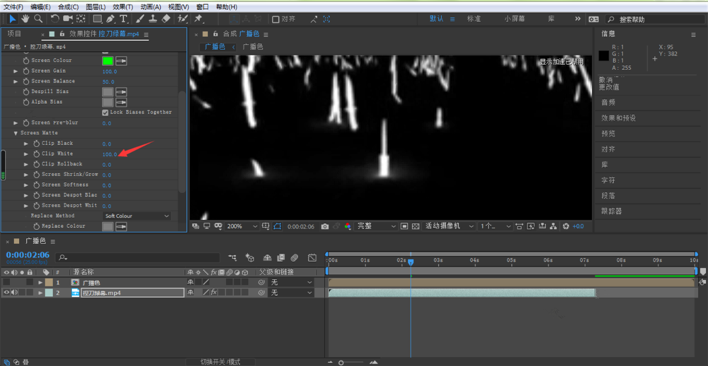 使用AE对绿幕视频进行抠像的操作教程