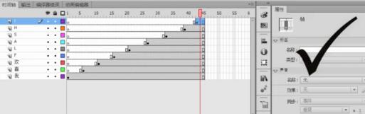 Flash怎么使用分散到图层-Flash将文字分散到各层的具体步骤