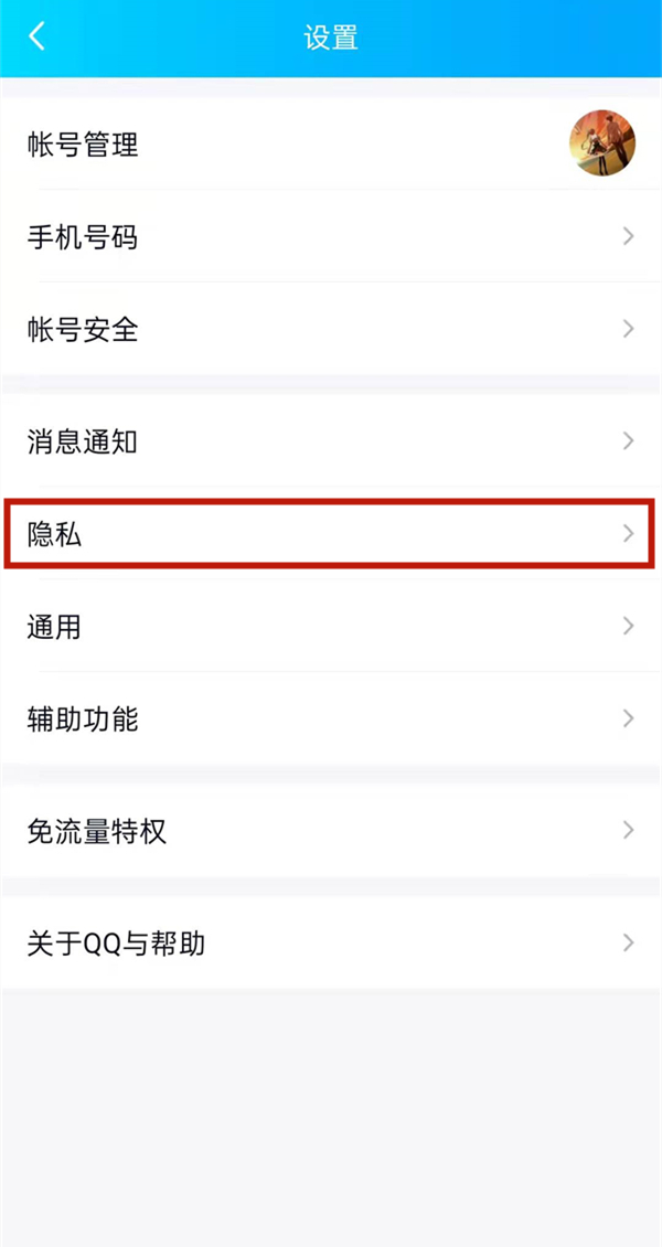 qq空间半年可见在哪里设置?qq空间半年可见的设置方法
