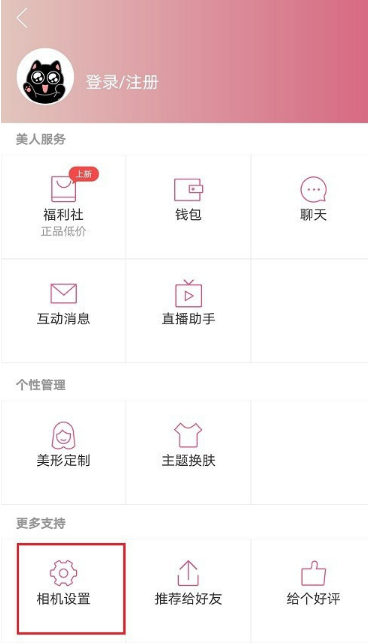 美人相机水印样式在哪开启 设置美人相机水印样式图文教程