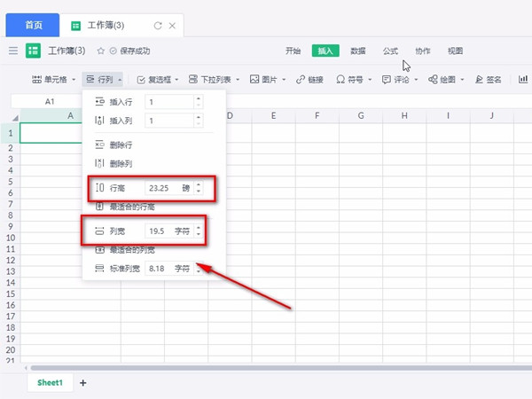 金山文档表格怎么调整格子大小?金山文档表格调整格子大小教程