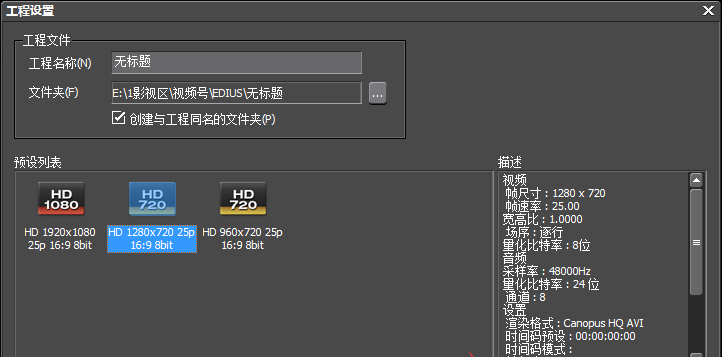 EDIUS调整视频播放速度的操作教程