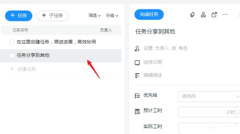 钉钉项目怎样共享 钉钉项目共享的详细步骤