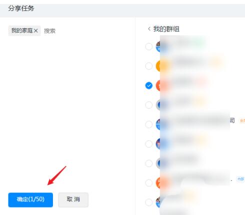 钉钉项目怎样共享 钉钉项目共享的详细步骤