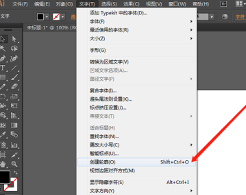 AI给文字创建轮廓的操作方法