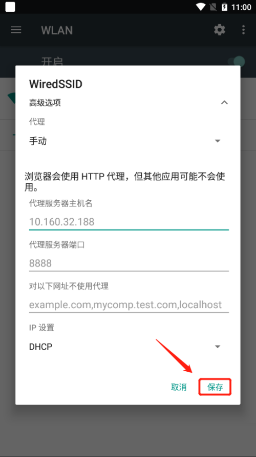 夜神安卓模拟器怎样设置代理?夜神安卓模拟器设置代理的具体操作