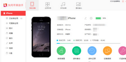 苹果助手给手机传视频的详细步骤