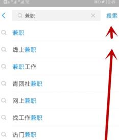 支付宝打开兼职使用方法