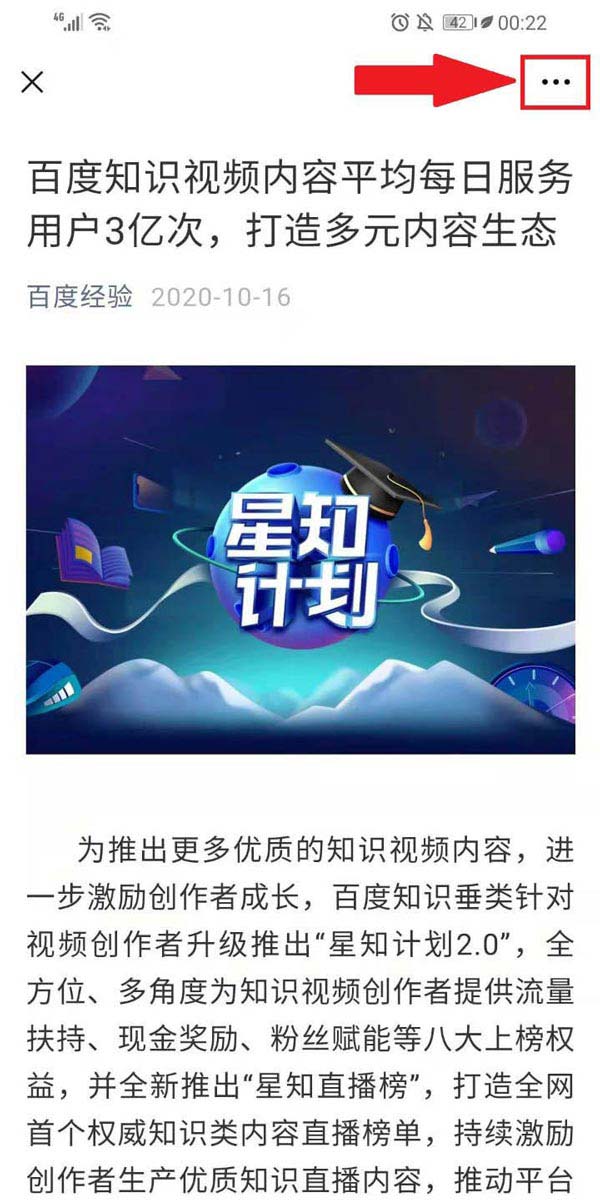 微信公众号文章怎么导入到腾讯文档?微信公众号文章导入到腾讯文档方法步骤