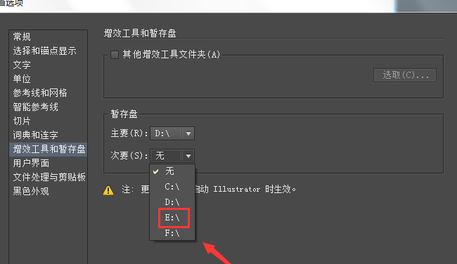 Adobe Illustrator CS6中设置主次暂停盘的详细操作教程