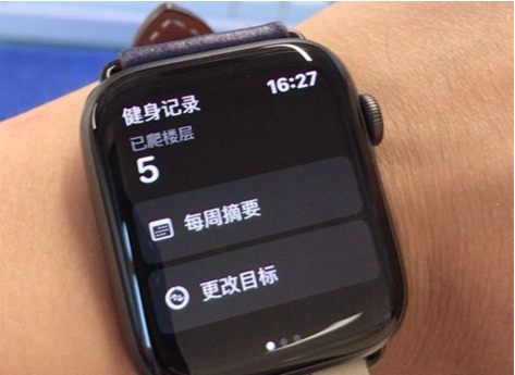 iwatch如何修改运动目标?iwatch修改运动目标的方法