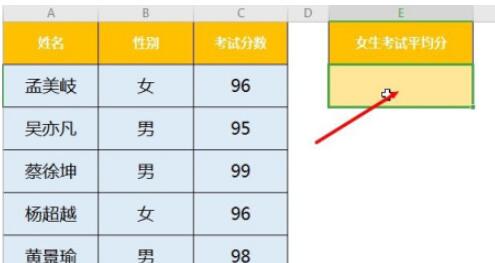 excel中AVERAGEIF函数如何使用？excel中AVERAGEIF函数的使用教程