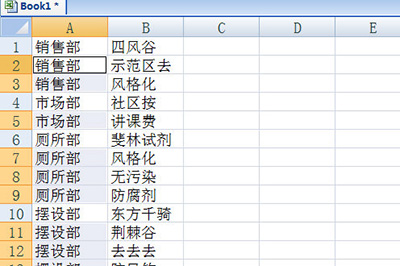 Excel不连续填充的具体方法