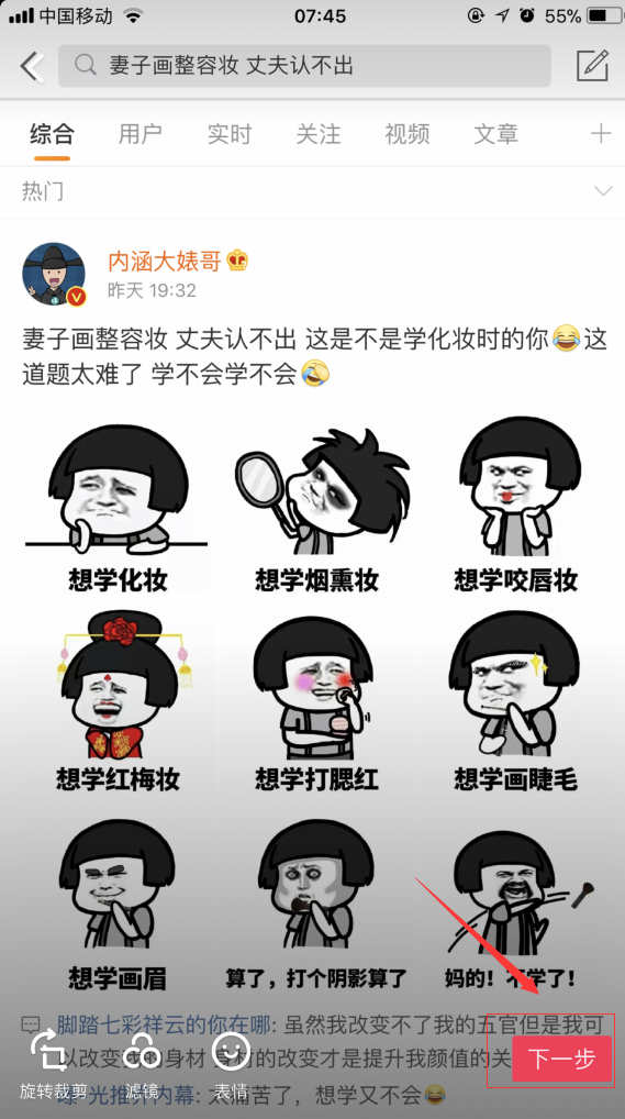 抖音中上传照片的具体方法