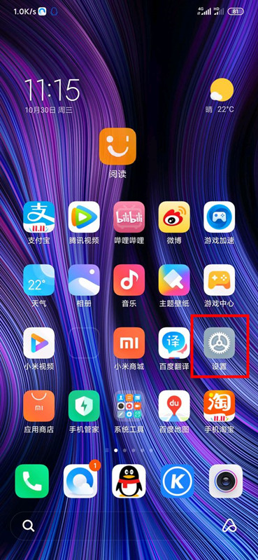 红米Redmik30设置动态息屏的操作过程