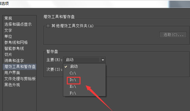 Adobe Illustrator CS6中设置主次暂停盘的详细操作教程