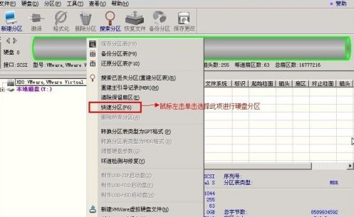 diskgenius如何进行分区?diskgenius分区教程