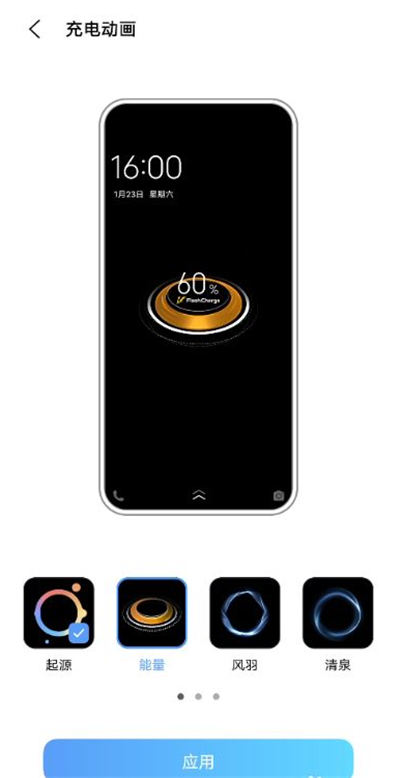 iqoo7充电动画怎样开 iqoo7充电动画设置方法